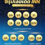 เลขเด็ดงวด 1 เมษายน 2565